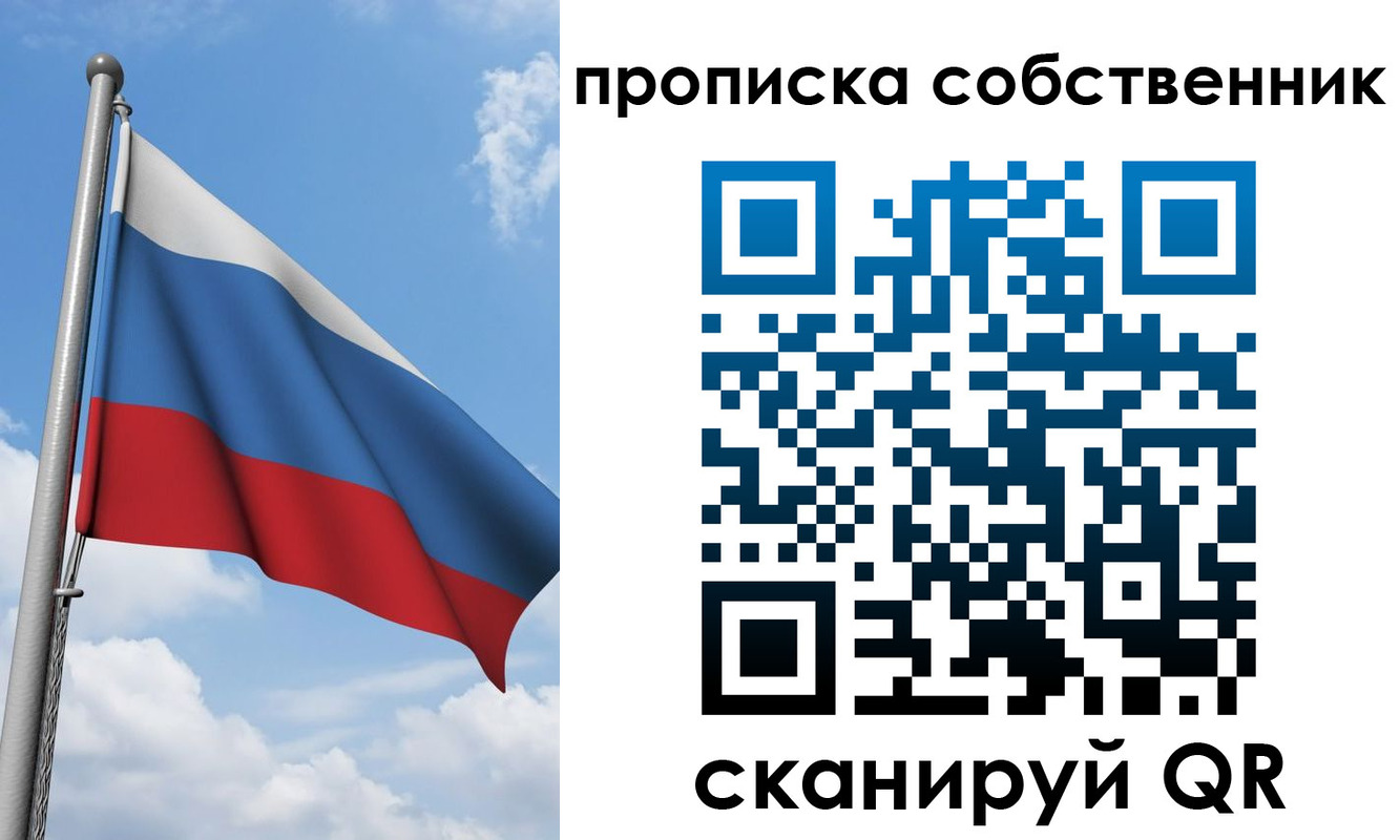 прописка законно в Азове