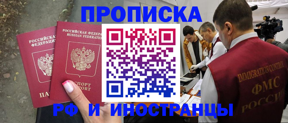 найти адрес прописки в Азове