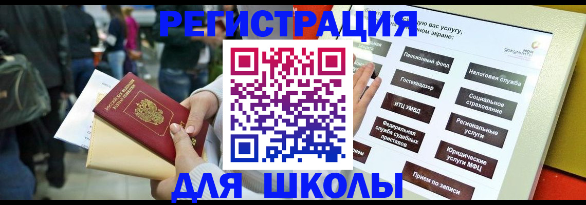 прописка для военкомата в Азове