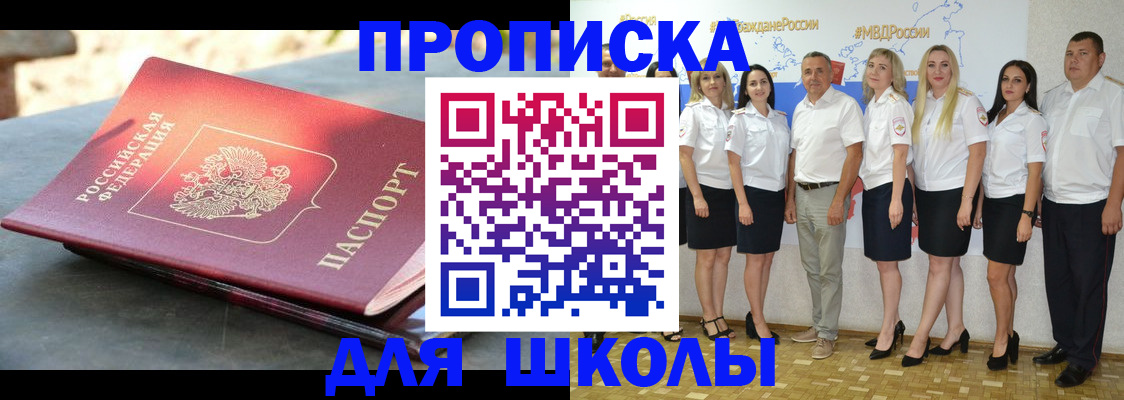 прописка паспорт в Азове